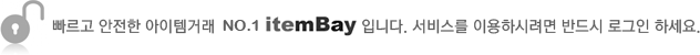 빠르고 안전한 아이템거래!