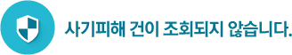 조회결과 없음